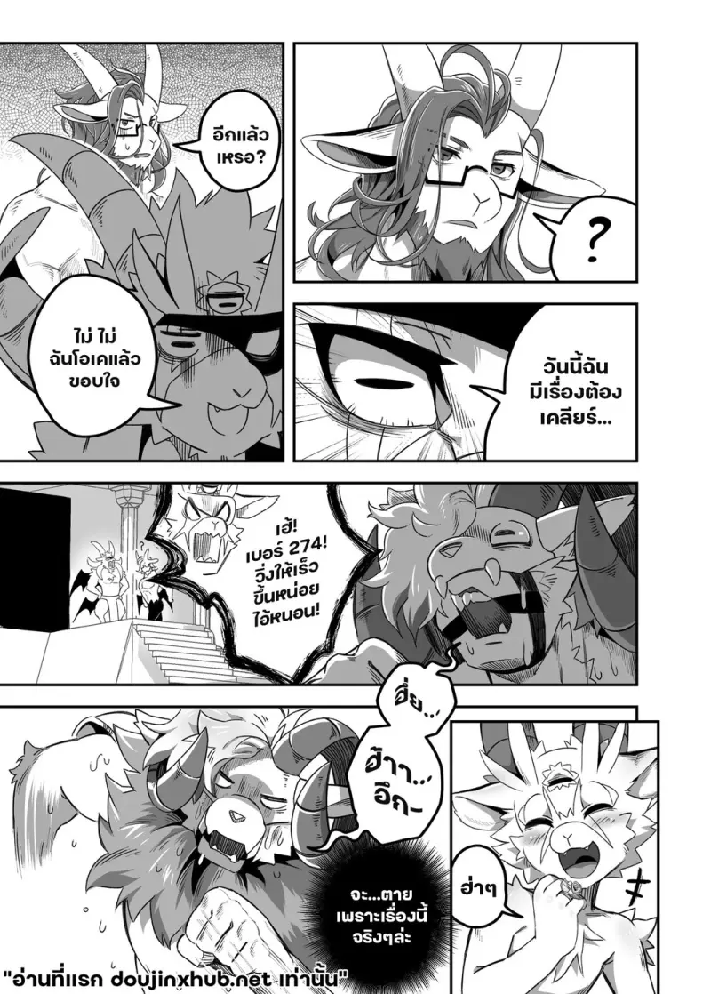 รักหมดใจ ลูกชายนายท่าน - 48