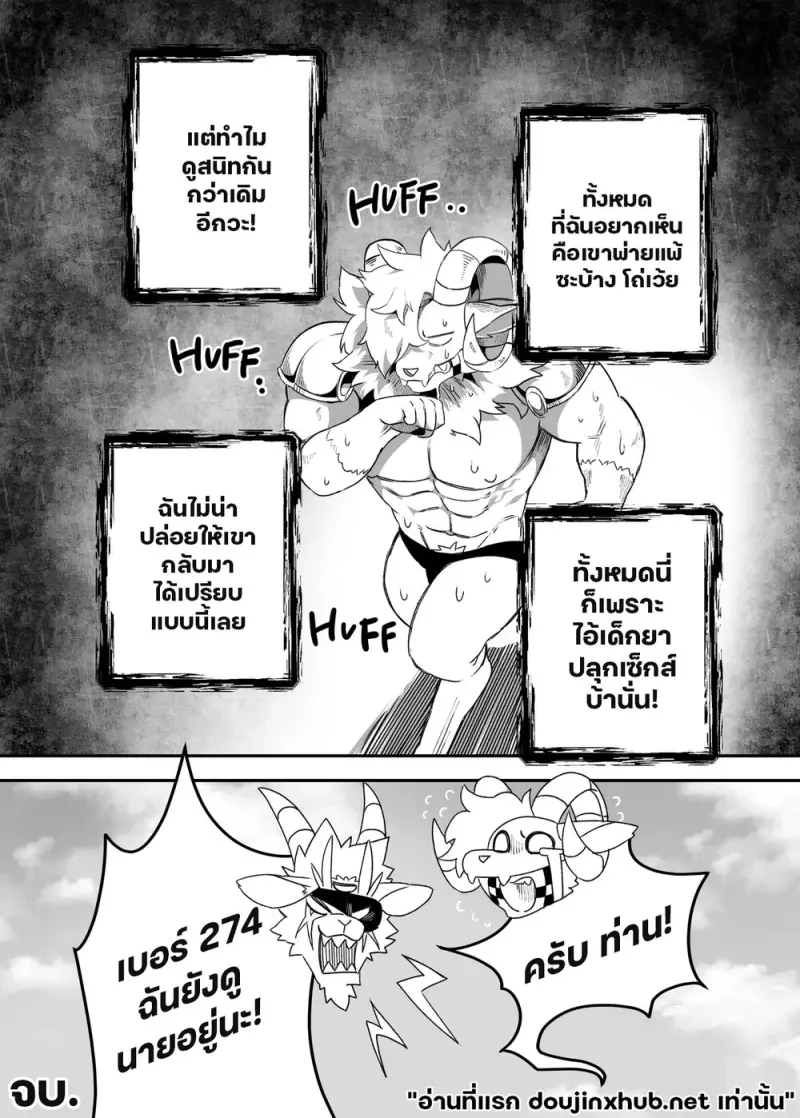 รักหมดใจ ลูกชายนายท่าน - 50