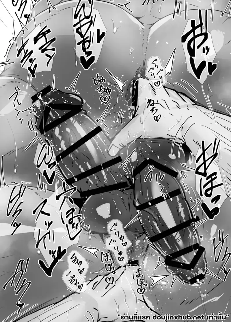 ทางลัดสู่ความรัก - 14