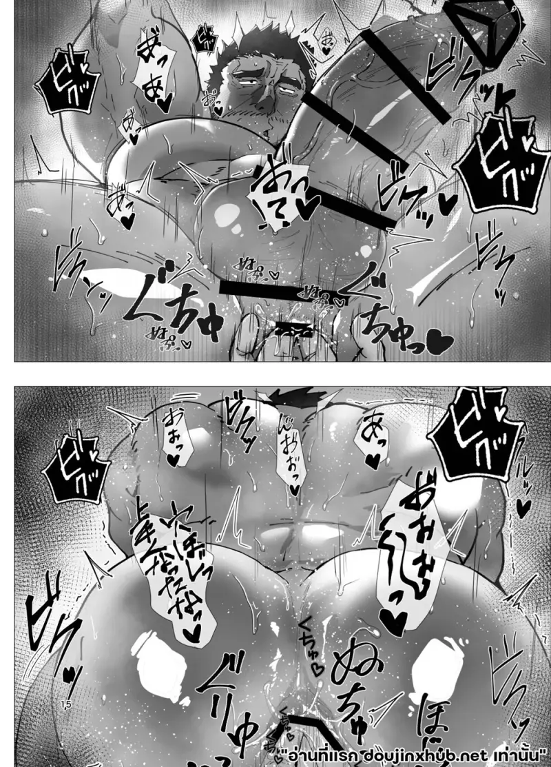 ทางลัดสู่ความรัก - 15