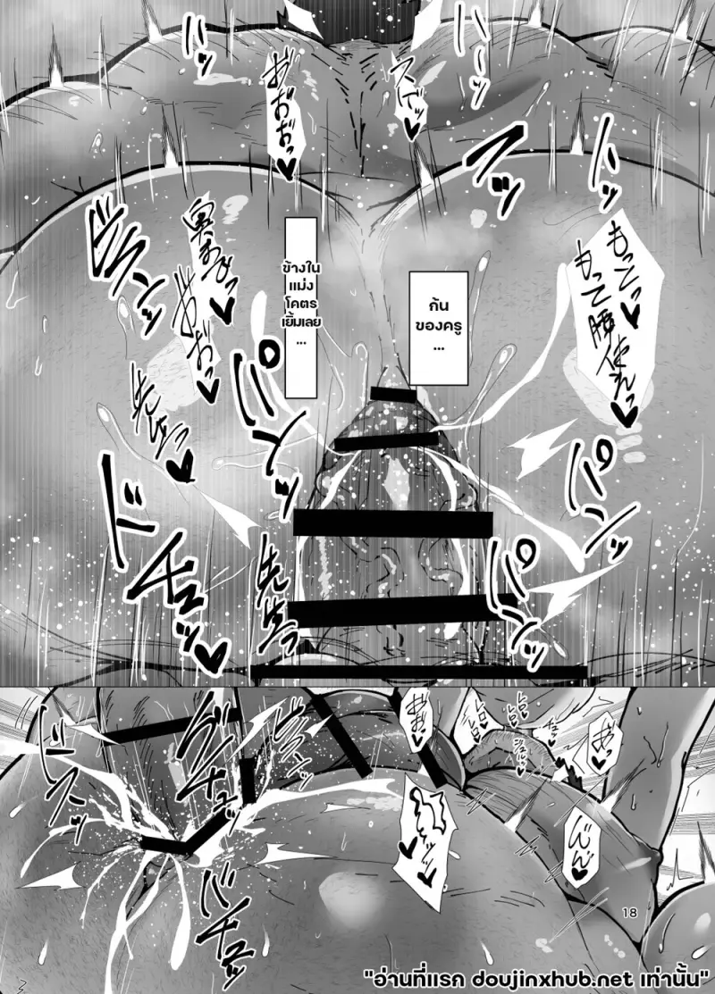 ทางลัดสู่ความรัก - 18