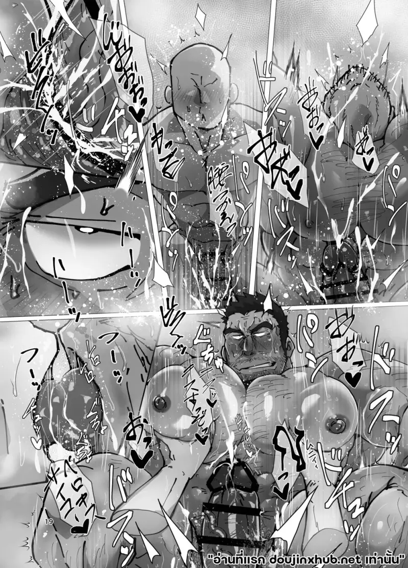 ทางลัดสู่ความรัก - 19