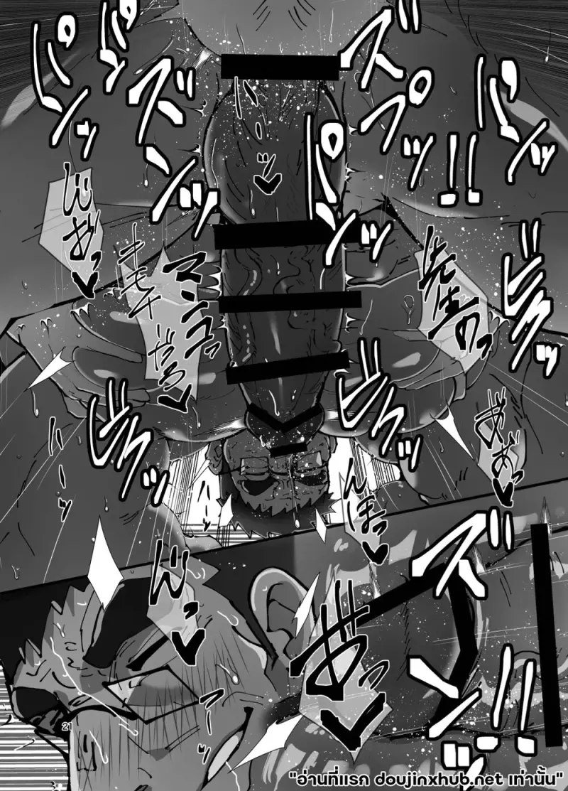 ทางลัดสู่ความรัก - 21