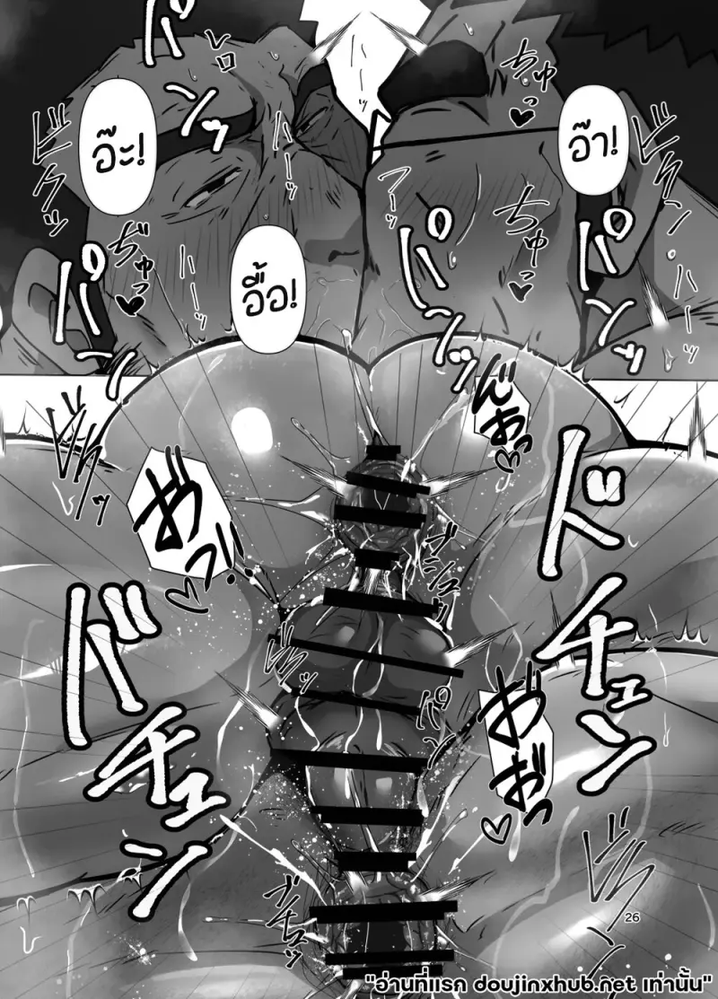 ทางลัดสู่ความรัก - 26