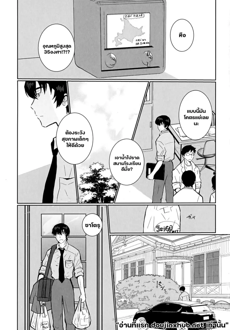 อุณหภูมิเดือด - 2