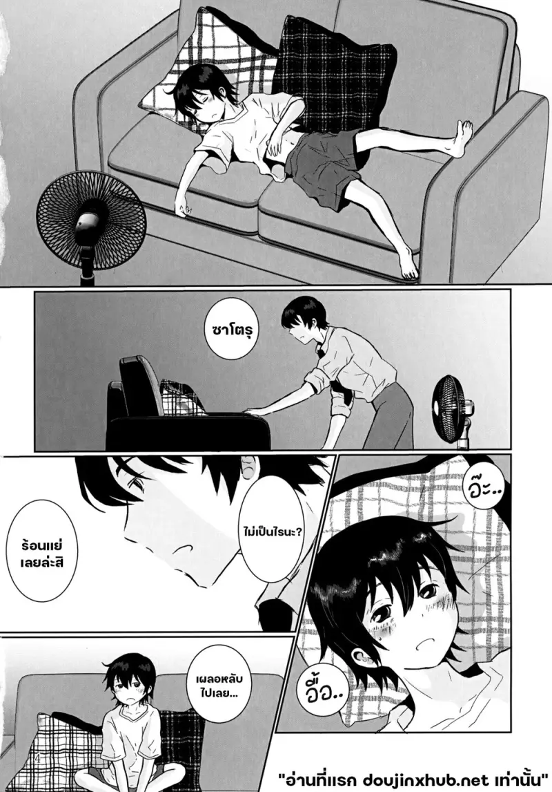 อุณหภูมิเดือด - 3