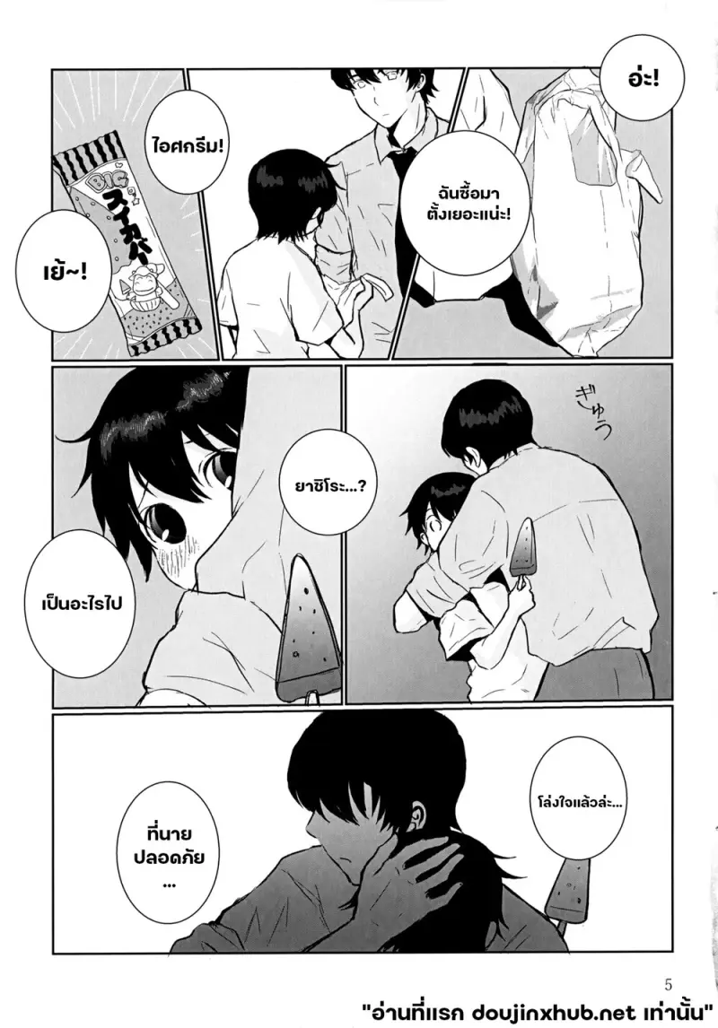 อุณหภูมิเดือด - 4