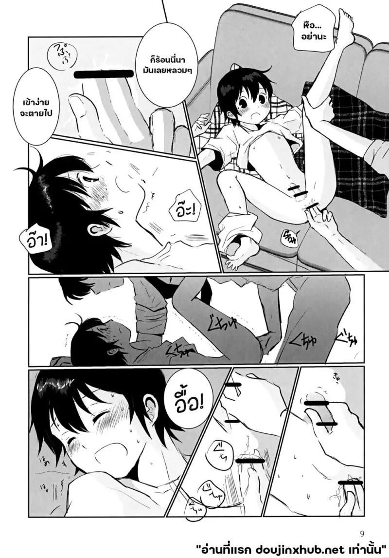 อุณหภูมิเดือด - 8