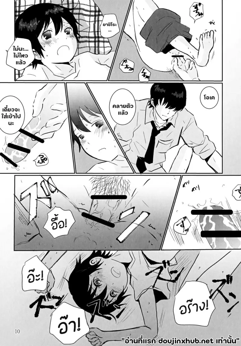 อุณหภูมิเดือด - 9