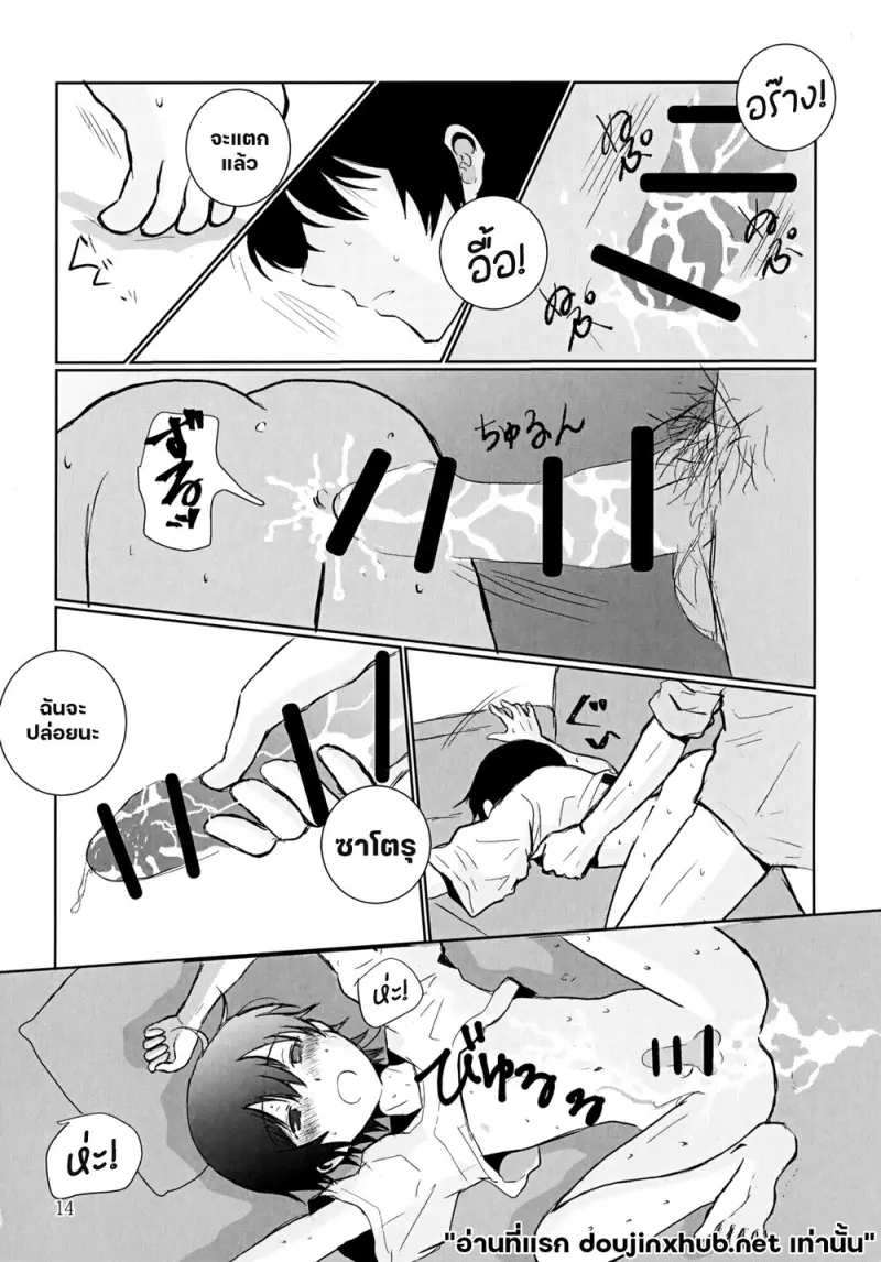 อุณหภูมิเดือด - 13