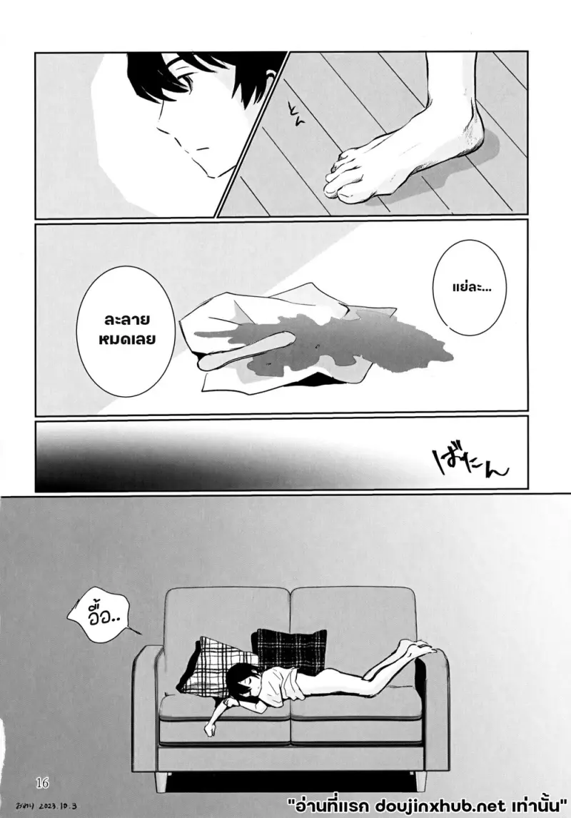 อุณหภูมิเดือด - 15