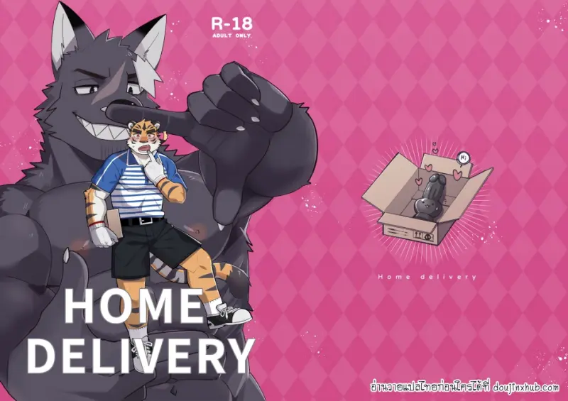 พัสดุมาส่งเเล้วครับ - 1