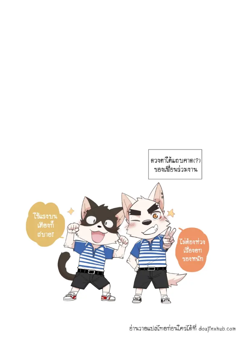 พัสดุมาส่งเเล้วครับ - 29