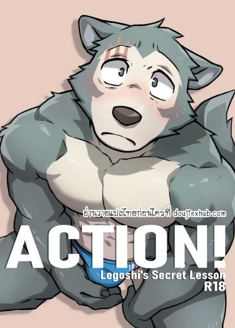 วิชาว่าด้วยเรื่องเซกส์ - 2