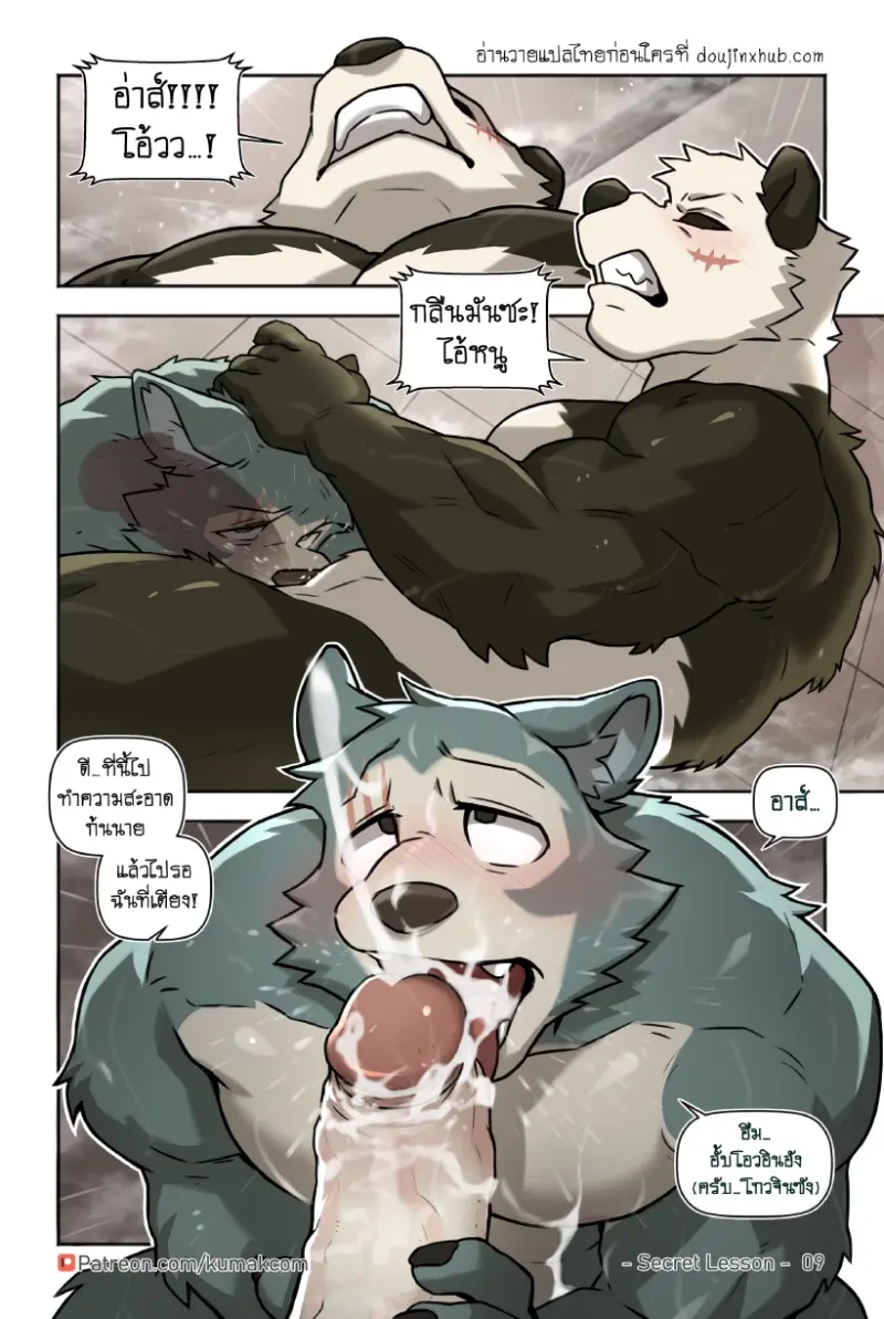 วิชาว่าด้วยเรื่องเซกส์ - 12