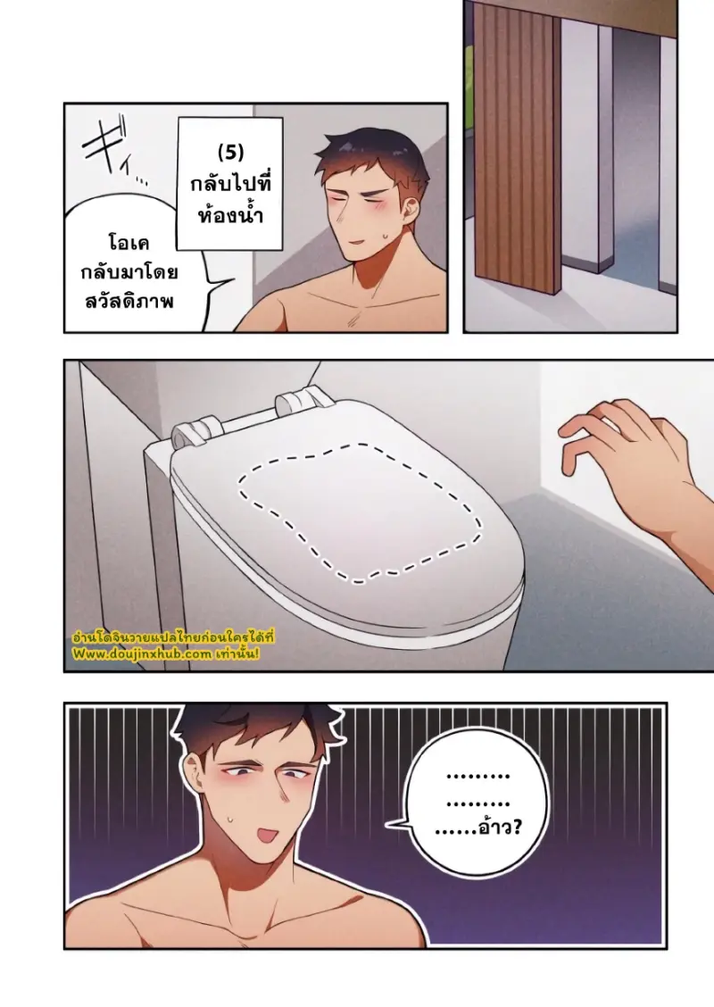 ชาเลนจ์ยามค่ำคืน - 7