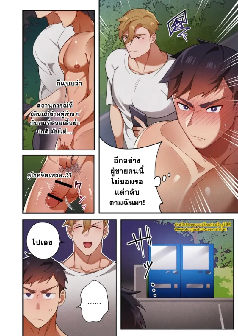 ชาเลนจ์ยามค่ำคืน - 13