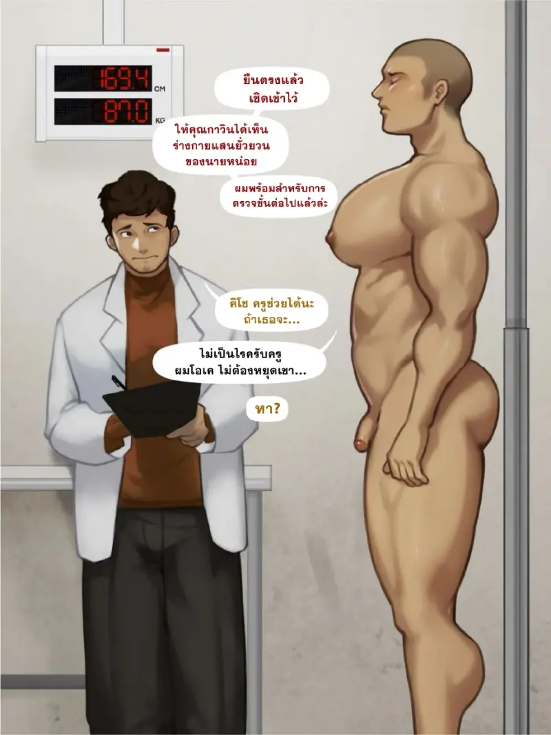 การตรวจร่างกายของคิโช - 16