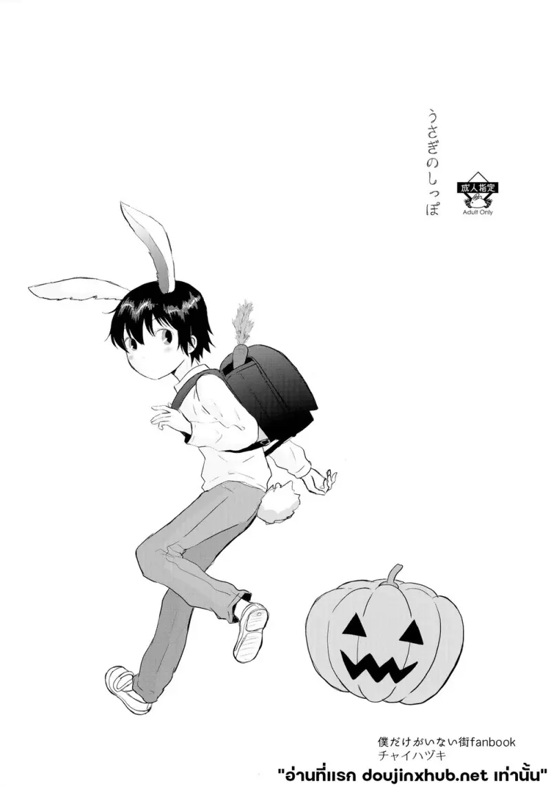 บันนี่เด็กดี - 1