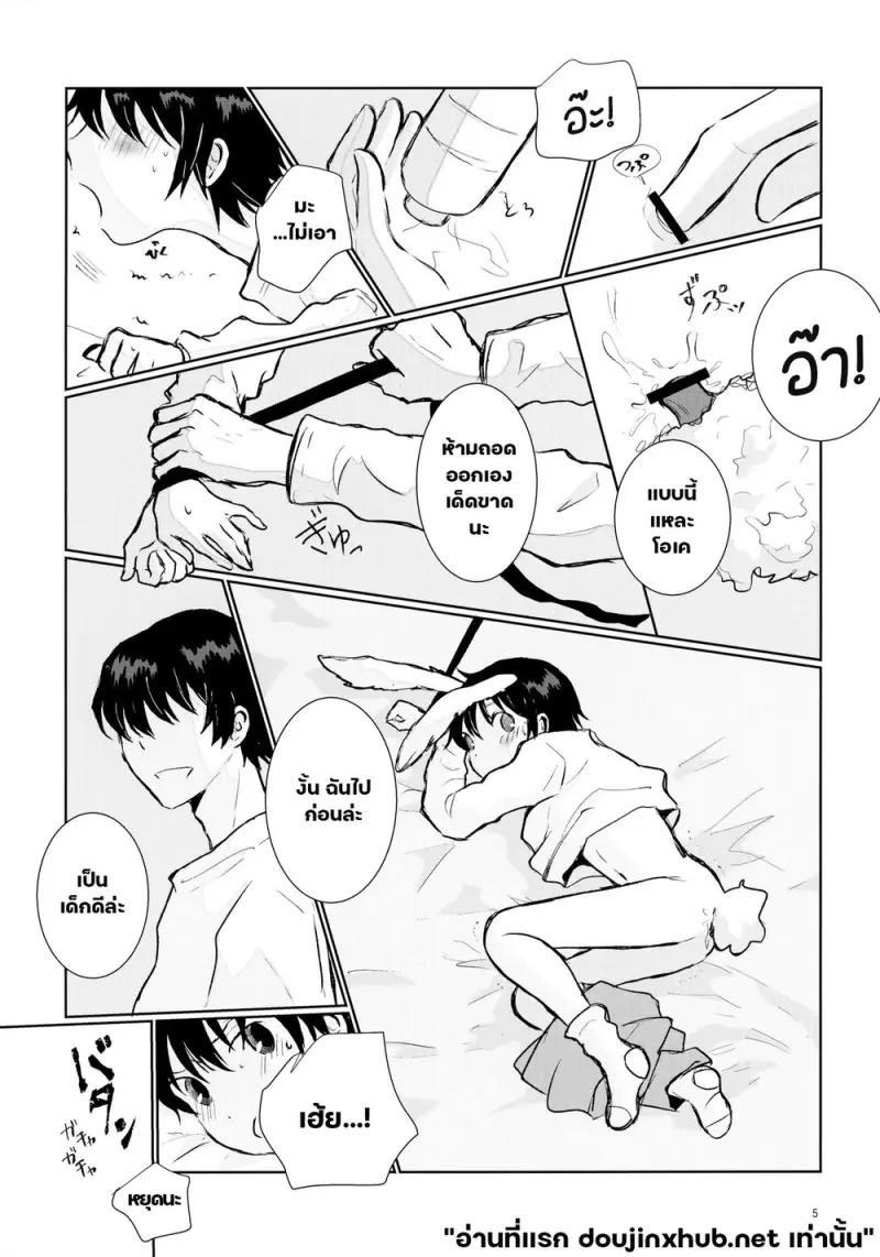 บันนี่เด็กดี - 5