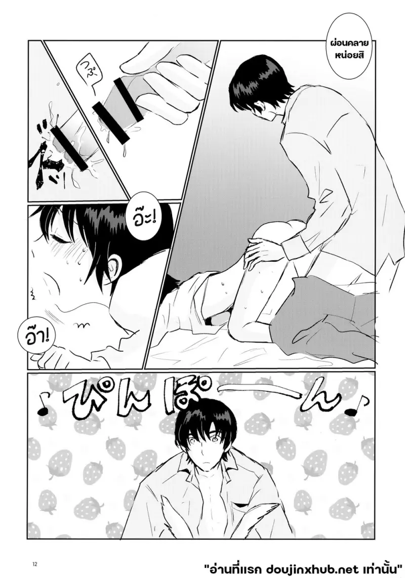 บันนี่เด็กดี - 12