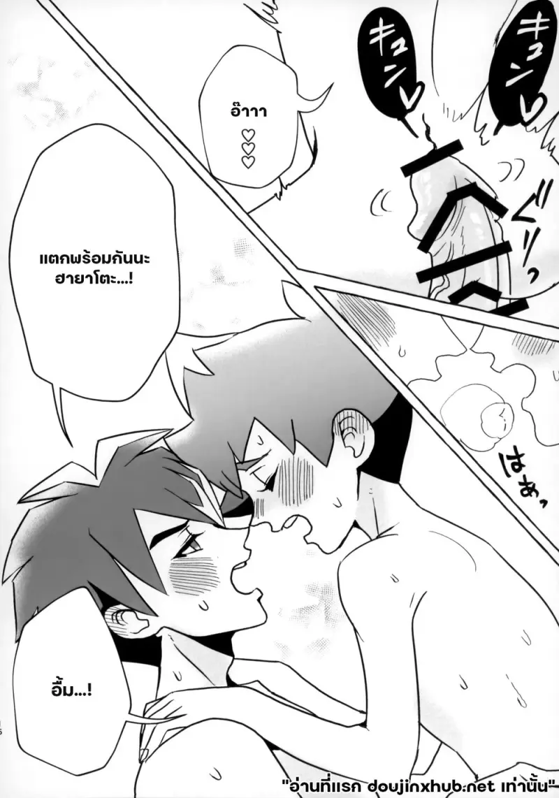 ทริป...สายด่วน - 13