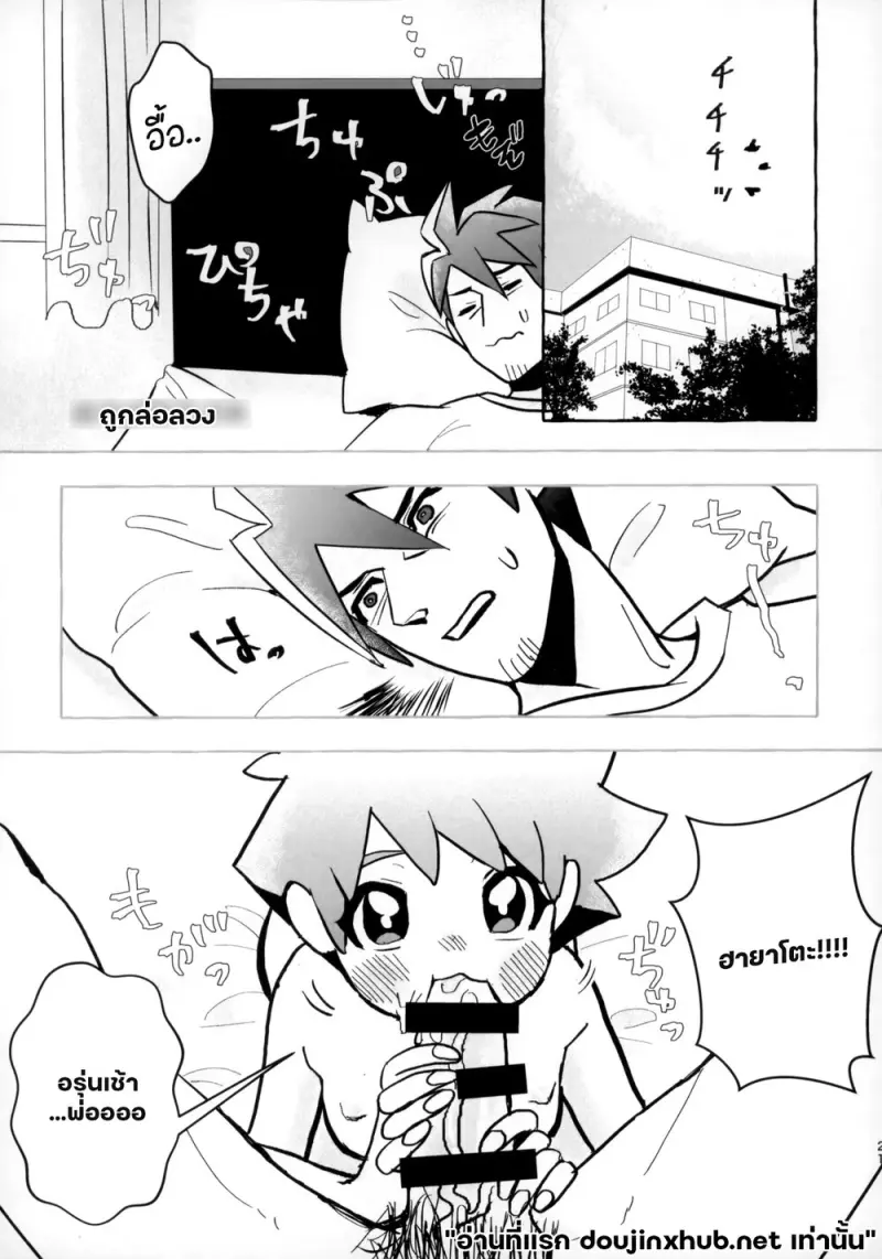 ทริป...สายด่วน - 18