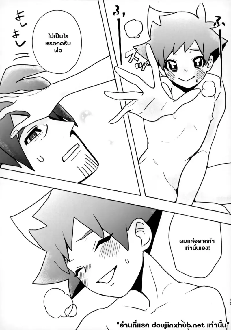 ทริป...สายด่วน - 22