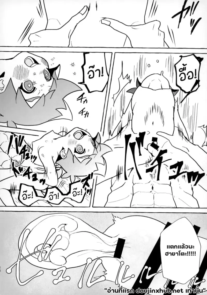 ทริป...สายด่วน - 25