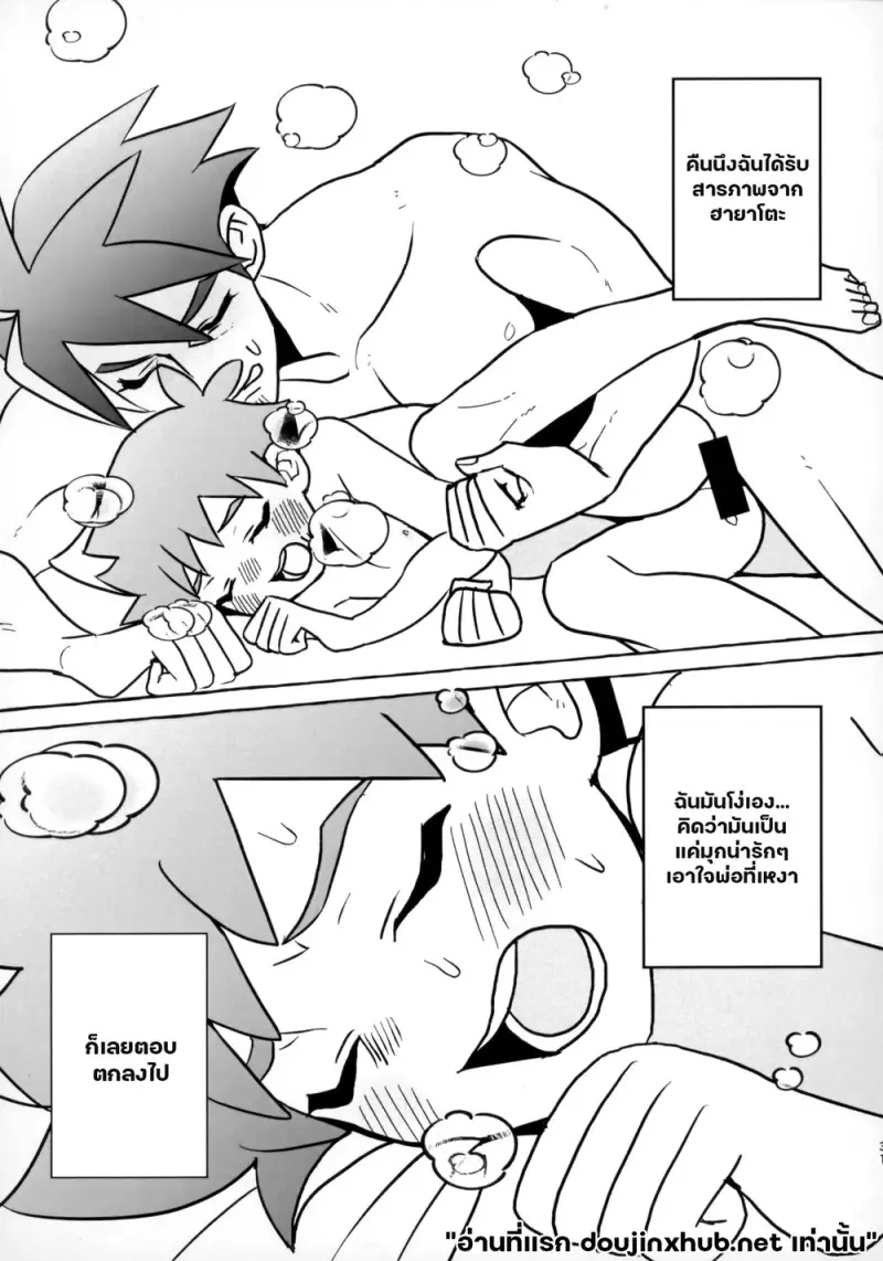 ทริป...สายด่วน - 28