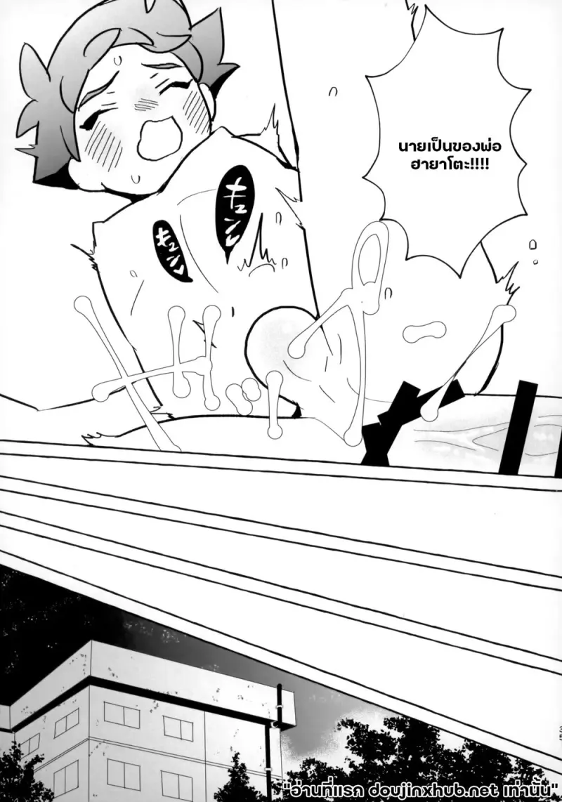 ทริป...สายด่วน - 32