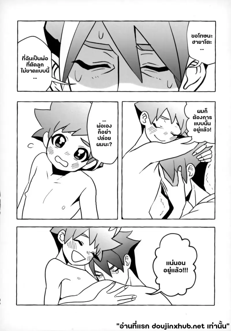 ทริป...สายด่วน - 33