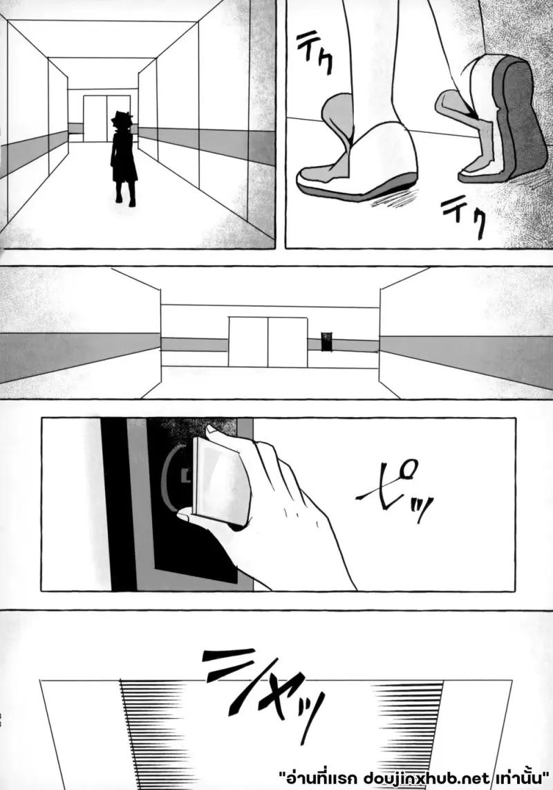 ทริป...สายด่วน - 35