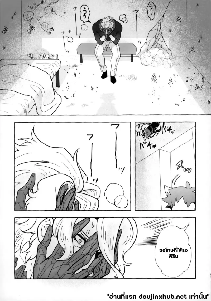 ทริป...สายด่วน - 36