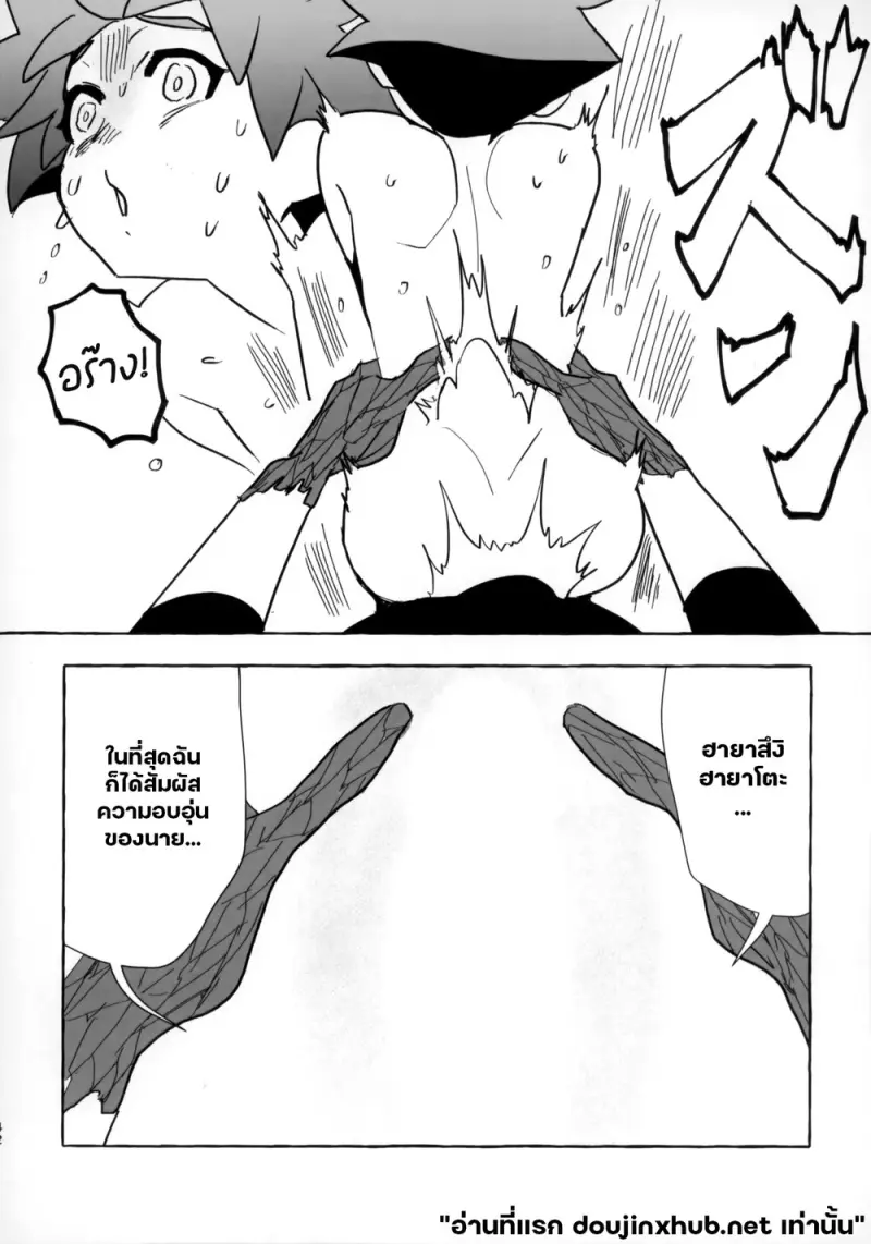 ทริป...สายด่วน - 39