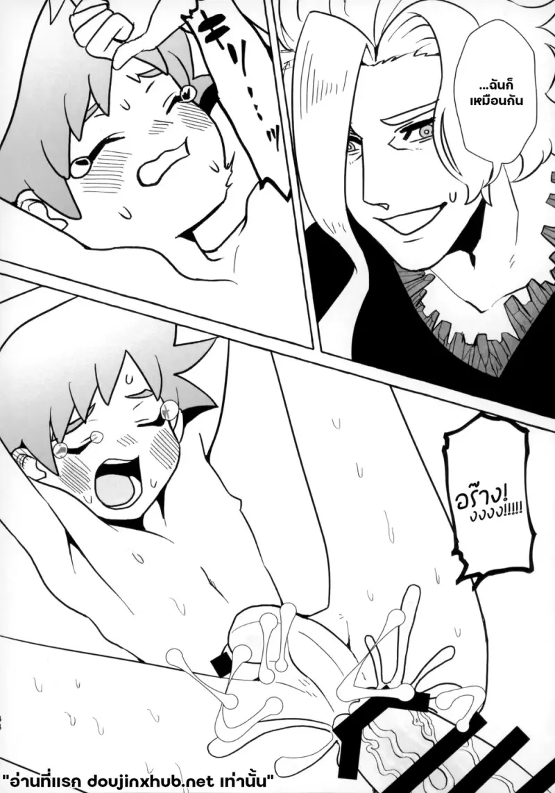 ทริป...สายด่วน - 41