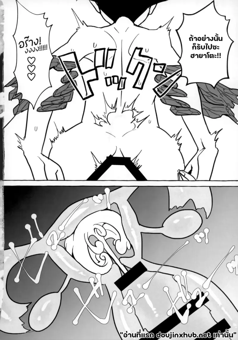 ทริป...สายด่วน - 47