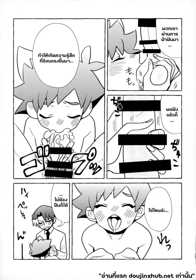 ทริป...สายด่วน - 56