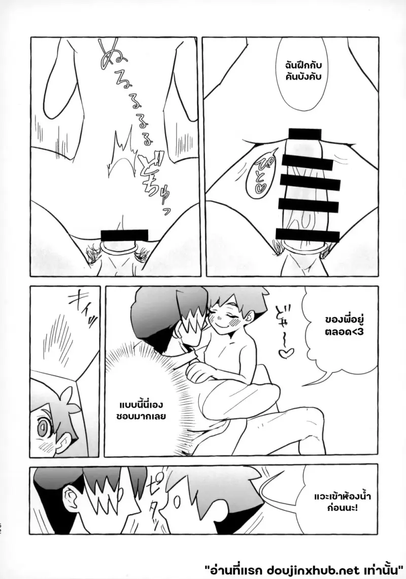 ทริป...สายด่วน - 59