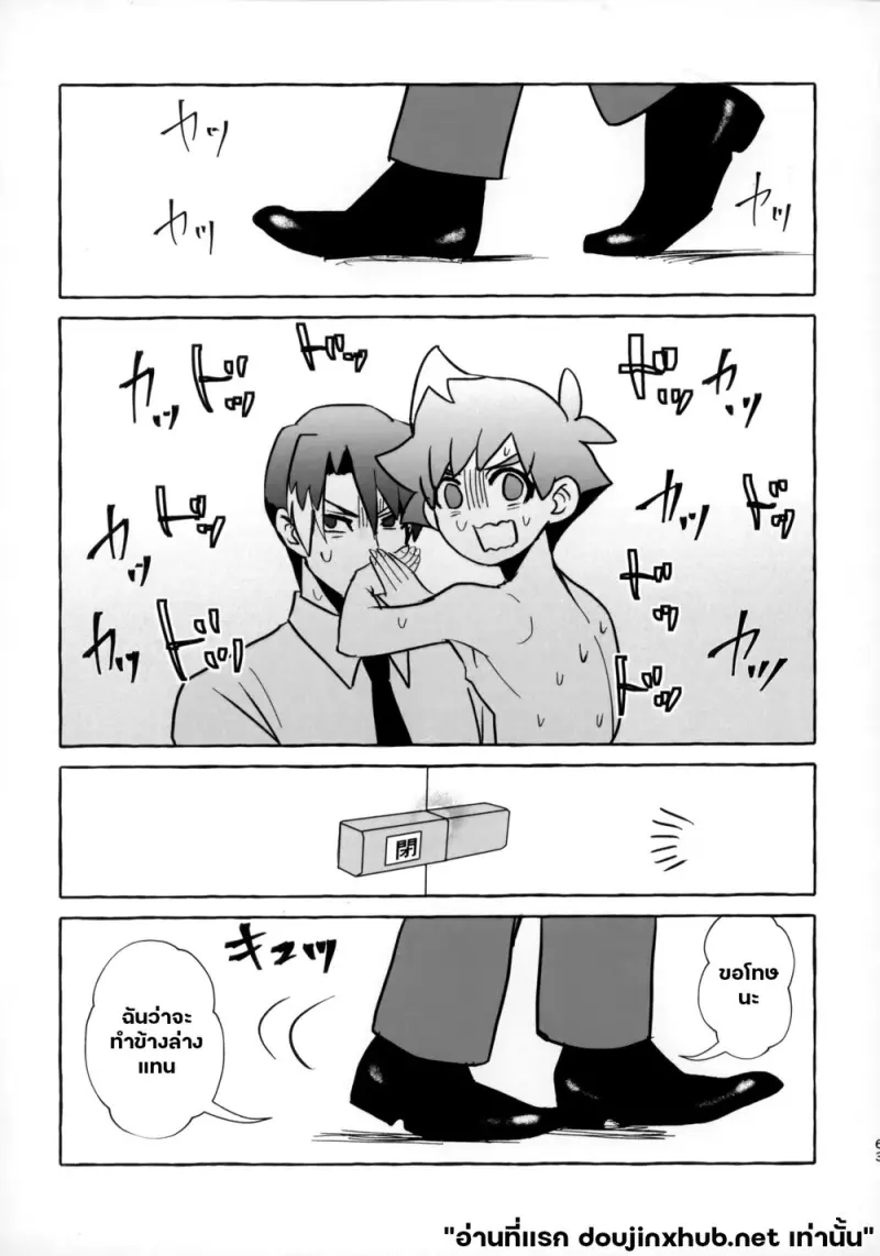 ทริป...สายด่วน - 60