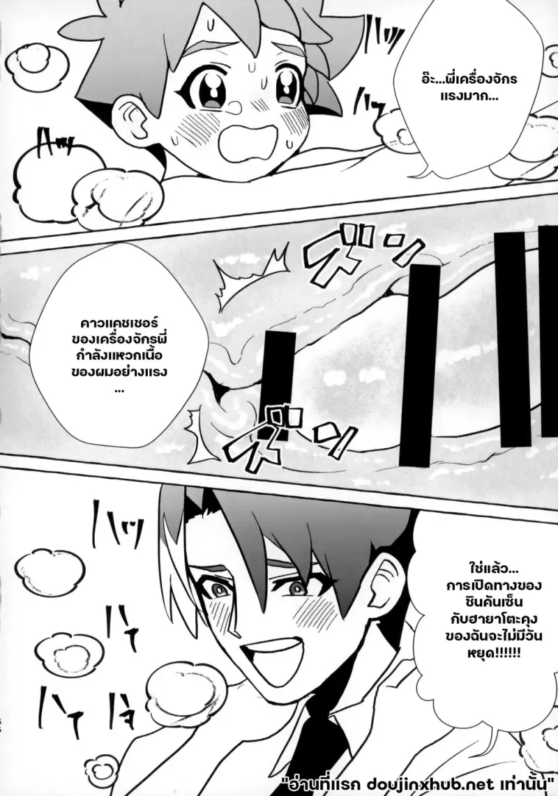 ทริป...สายด่วน - 63