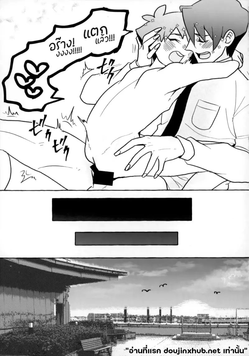 ทริป...สายด่วน - 64