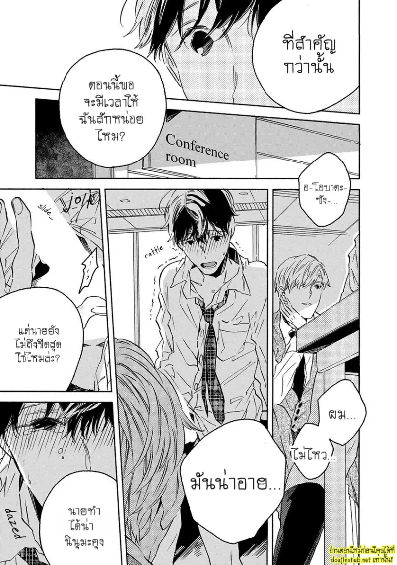 ทิวาสีขาว ราตรีสีดำ 03 - 4