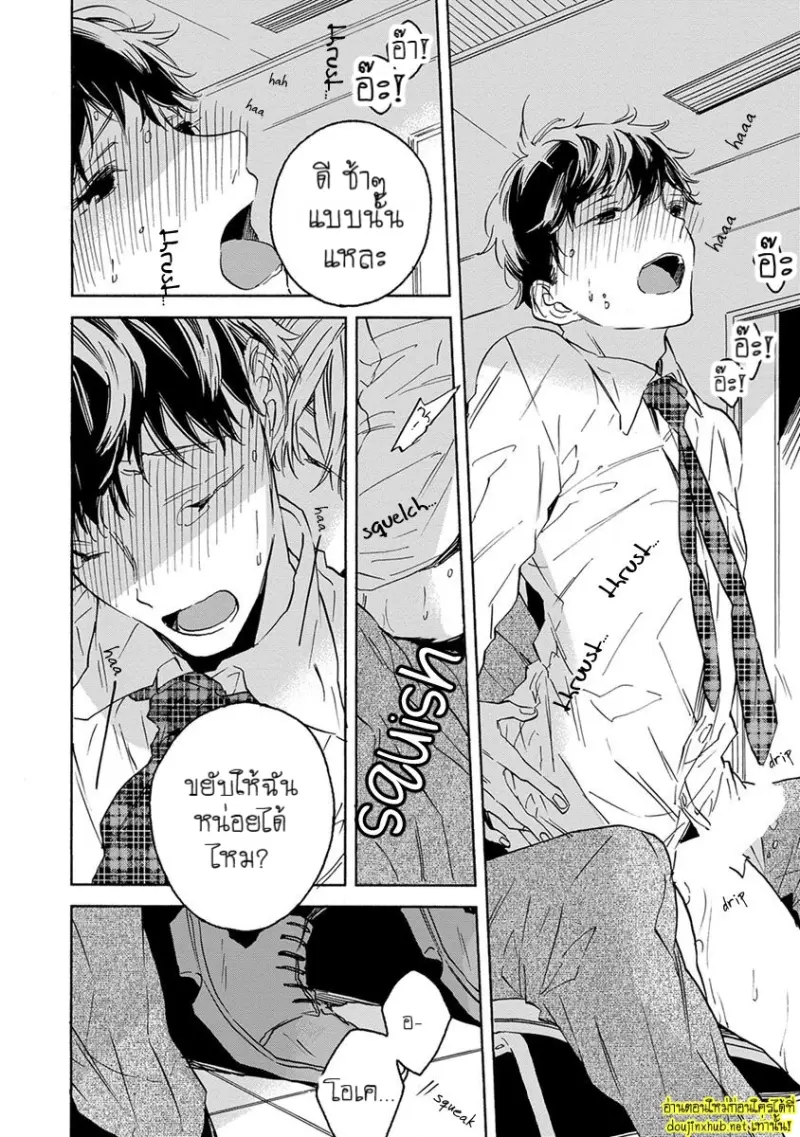 ทิวาสีขาว ราตรีสีดำ 03 - 5