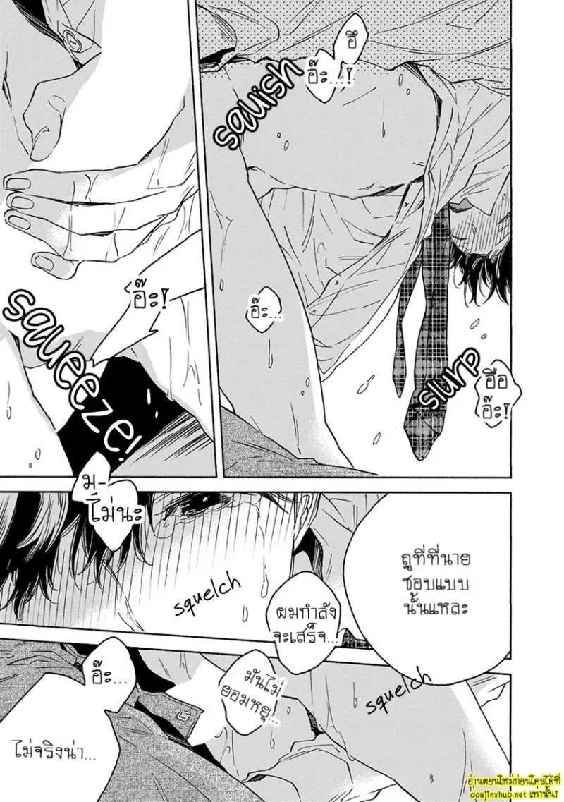 ทิวาสีขาว ราตรีสีดำ 03 - 6