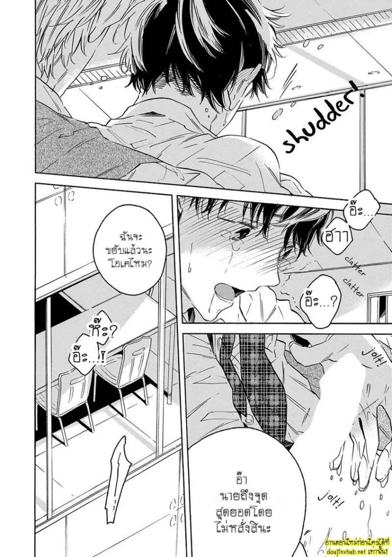 ทิวาสีขาว ราตรีสีดำ 03 - 7