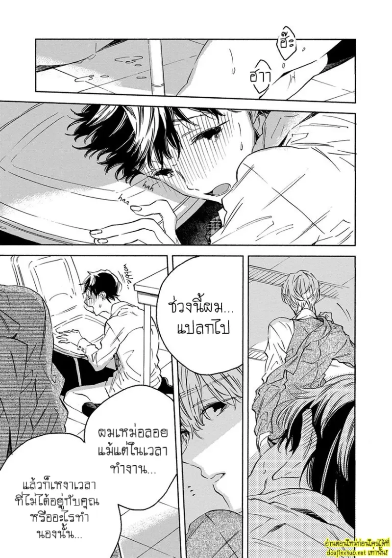 ทิวาสีขาว ราตรีสีดำ 03 - 8