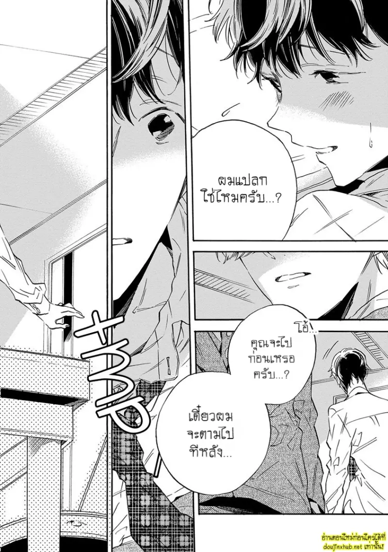 ทิวาสีขาว ราตรีสีดำ 03 - 9