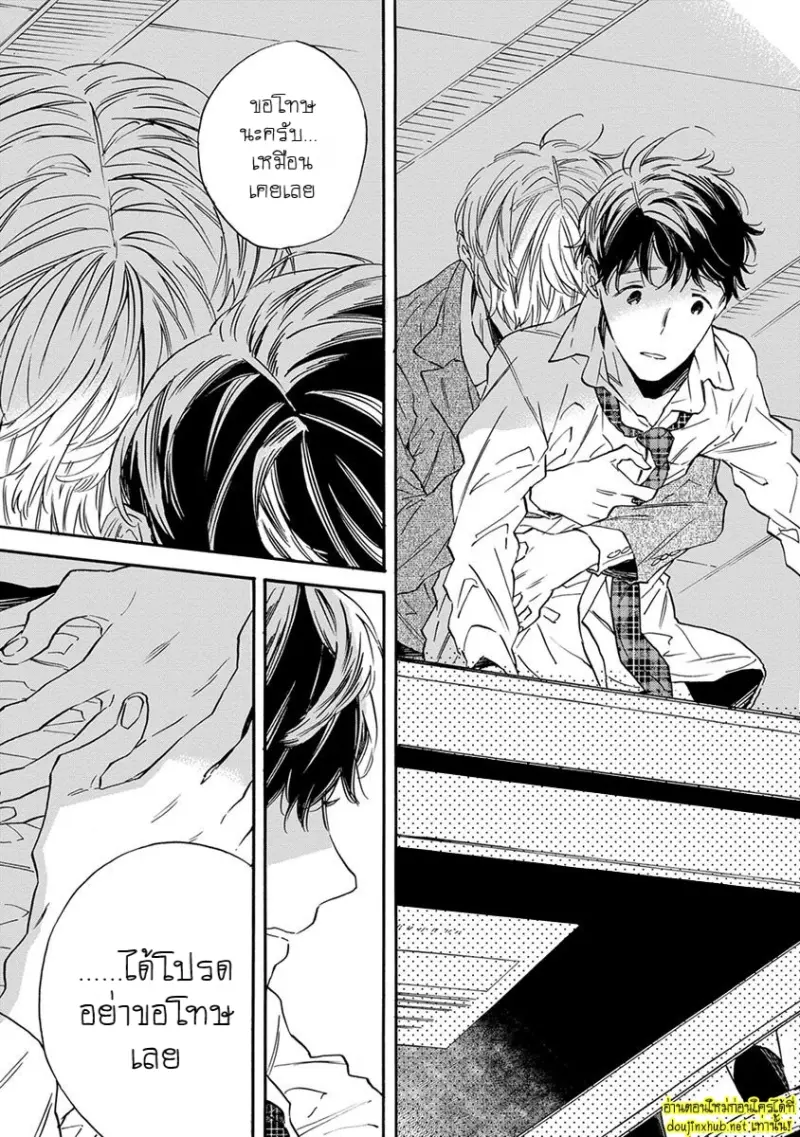 ทิวาสีขาว ราตรีสีดำ 03 - 10