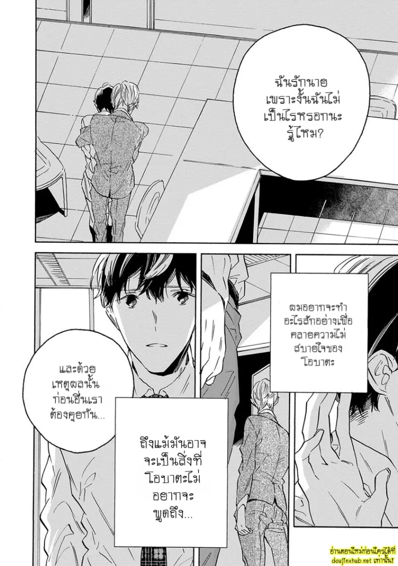 ทิวาสีขาว ราตรีสีดำ 03 - 11